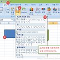 [엑셀 문답] ALT 키를 이용 셀에 맞추어 도형 그리기