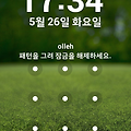 와인스마트 패턴화면