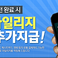 아이템매니아 모바일 티머니 충전 이벤트!!