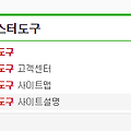 네이버 검색등록 쉽게 해결하기