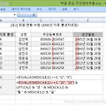 [엑셀 문답] 주민등록번호에서 생년월일 추출하기