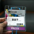 KGC 2008 첫날 컨퍼런스 소감..