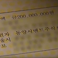 동양시멘트 직원 명의 부동산으로 조직적 관리-지자체도 알고 있어