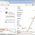 구글크롬(Google Chrome) 최신 업데이트 바로하려면?