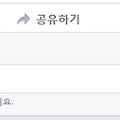 페이스북 이모티콘 사용방법 알아보기