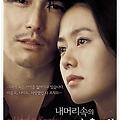 내 머리 속의 지우개