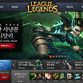 [LOL] 리그오브레전드 롤 스킨 세일 4월2일~