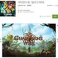 가디언스워 쿠폰 2종 총 15개 나눔[골드 50,000개 외 4종,열쇠 30개]