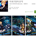 미래구원자:반격 쿠폰 2종 총15개[쿠폰나눔]