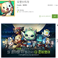 오캣스트라 쿠폰 10개 나눔[음악석 200개 외 2종]