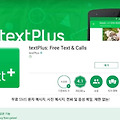 태블릿에 카카오톡 추가 계정 만들기