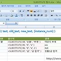 [컴활 1급] 컴퓨터활용능력 실기 문자열 대체, SUBSTITUTE 함수