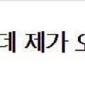 [지킴]그냥 친절한 분인데 제가 오해하는걸까요?