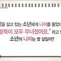 문제적남자 E19. 전두엽을 발달시키는 뇌풀기문제