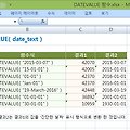 [컴활 1급] 컴퓨터활용능력 실기 DATEVALUE 함수 - 날짜와 시간