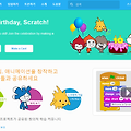 스크래치 2.0 설치 하기