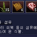 대항해시대 온라인 송명