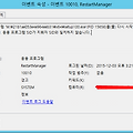 Event : RestartManager / EventID : 10010
