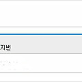 울산 건축감리 착공신고 후 할일과 감리 끝났을 때 할일ㅡ협의회 사이트 관련