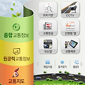 고속도로실시간교통정보 어플 추천 교통상황 cctv