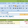 [컴활 1급] 컴퓨터활용능력 실기 대출 정기 상환액, 엑셀 PMT 함수