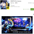음양사 쿠폰 12개 나눔[100 곡옥]