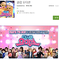 클럽 오디션 쿠폰 2종 총15개[쿠폰나눔]
