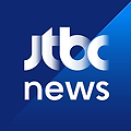 jtbc 뉴스룸 다시보기 하는 방법