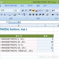 [컴활 1급] 정수형 난수 발생하는 RANDBETWEEN 함수