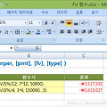 [컴활 1급] 컴퓨터활용능력 실기 투자의 현재 가치 계산, 엑셀 PV 함수