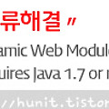 메이븐(maven)오류〃Dynamic Web Module 3.1 requires Java 1.7 or newer