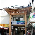 [대한민국 트래블로거 - 진주] 진주 중앙시장 나들이