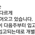 겔럭시 노트7 60% 해제 하기