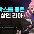 온라인게임 에오스 럭키박스받으러 PC방 GOGO!