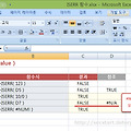 [컴활 1급] 엑셀 ISERR 함수로 #N/A 제외한 오류 찾아내기