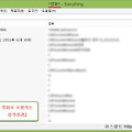 Everything 부분 검색어 사용하기 - 와일드카드 문자1