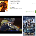 드래곤 리볼트 쿠폰 3종 총20개 나눔