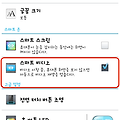 옵티머스 G Pro, 밸류팩 업그레이드 활용 길라잡이!