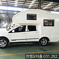한캠 코란도스포츠 캠핑카 한정판매