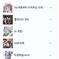 9월 26일 리제로 에밀리아 타카하시 리에 1위