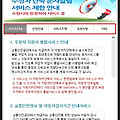 주정차단속 문자알림 서비스 주정차지킴이 통합서비스를 아시나요?