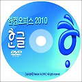 한글2010 기본글꼴 및 스타일 설정하기
