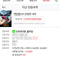 스파이더맨 홈커밍 쿠키영상 에 대해서