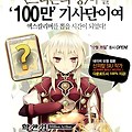 연이은 대전카드게임(TCG)의 출현 !!