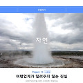 다음 뉴스펀딩에서 새로운 연재를 시작했습니다.