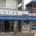[여수]여수 맛집 게장골목 황소식당