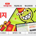 아이템매니아[www.itemmania.com] 바로가기!!