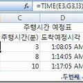 [엑셀 함수] 날짜와 시간 함수 TIME 함수 강좌입니다.