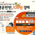 오사카를 10만원도 안되는 가격에 가는 방법? 제주항공 이벤트 [~03.08]