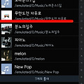 갤럭시 음악넣기 - 갤럭시노트 포함한 씨리즈 동일